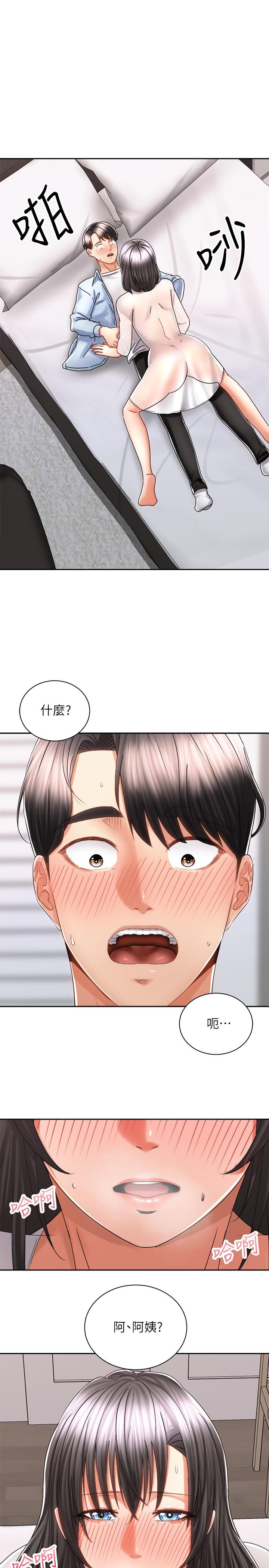 《騎乘姿勢預備~起!》漫画 第15話-想要你用手撫摸我