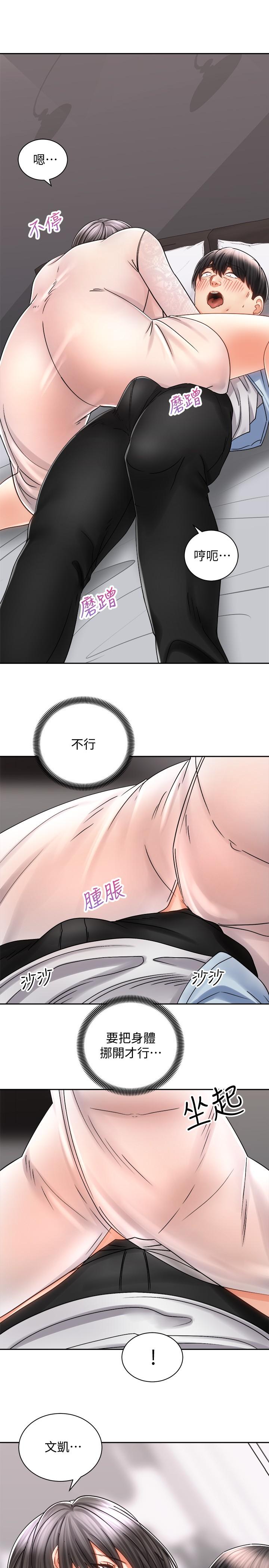 《騎乘姿勢預備~起!》漫画 第15話-想要你用手撫摸我