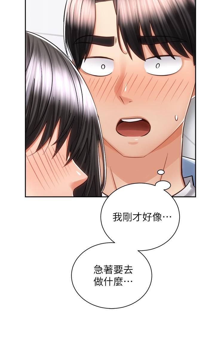 《騎乘姿勢預備~起!》漫画 第15話-想要你用手撫摸我
