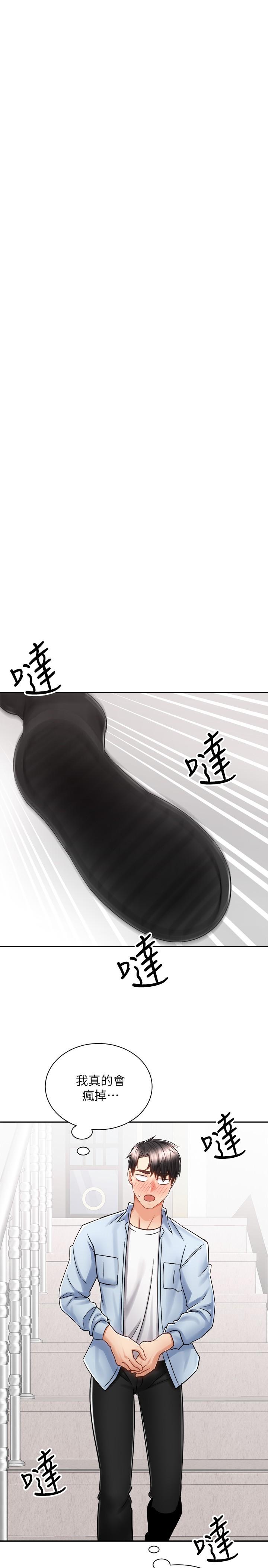 《騎乘姿勢預備~起!》漫画 第15話-想要你用手撫摸我
