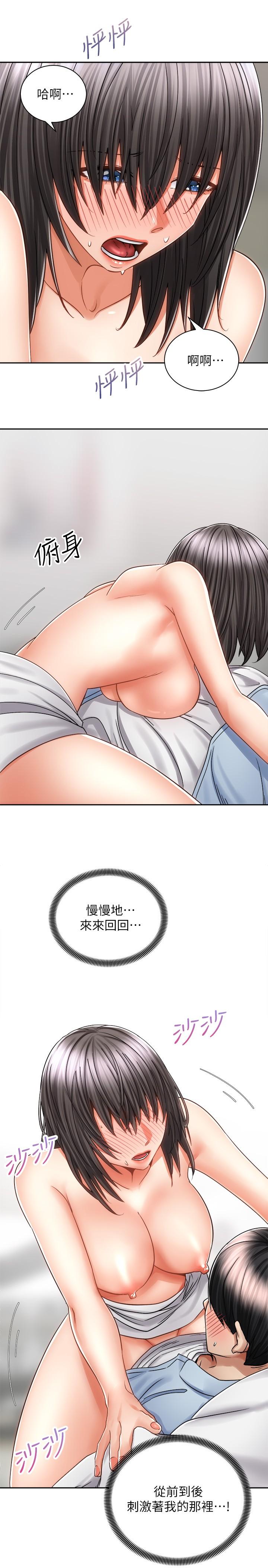 《騎乘姿勢預備~起!》漫画 第15話-想要你用手撫摸我