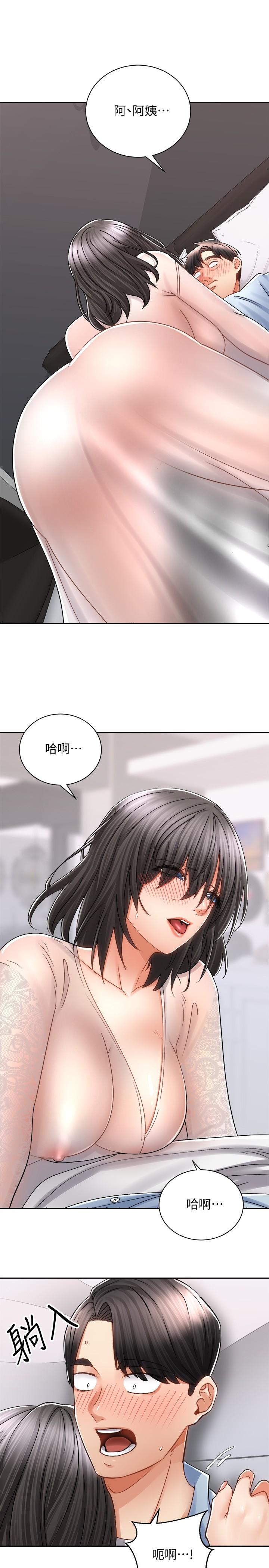 《騎乘姿勢預備~起!》漫画 第15話-想要你用手撫摸我