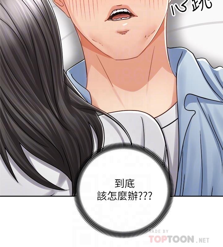 《騎乘姿勢預備~起!》漫画 第15話-想要你用手撫摸我