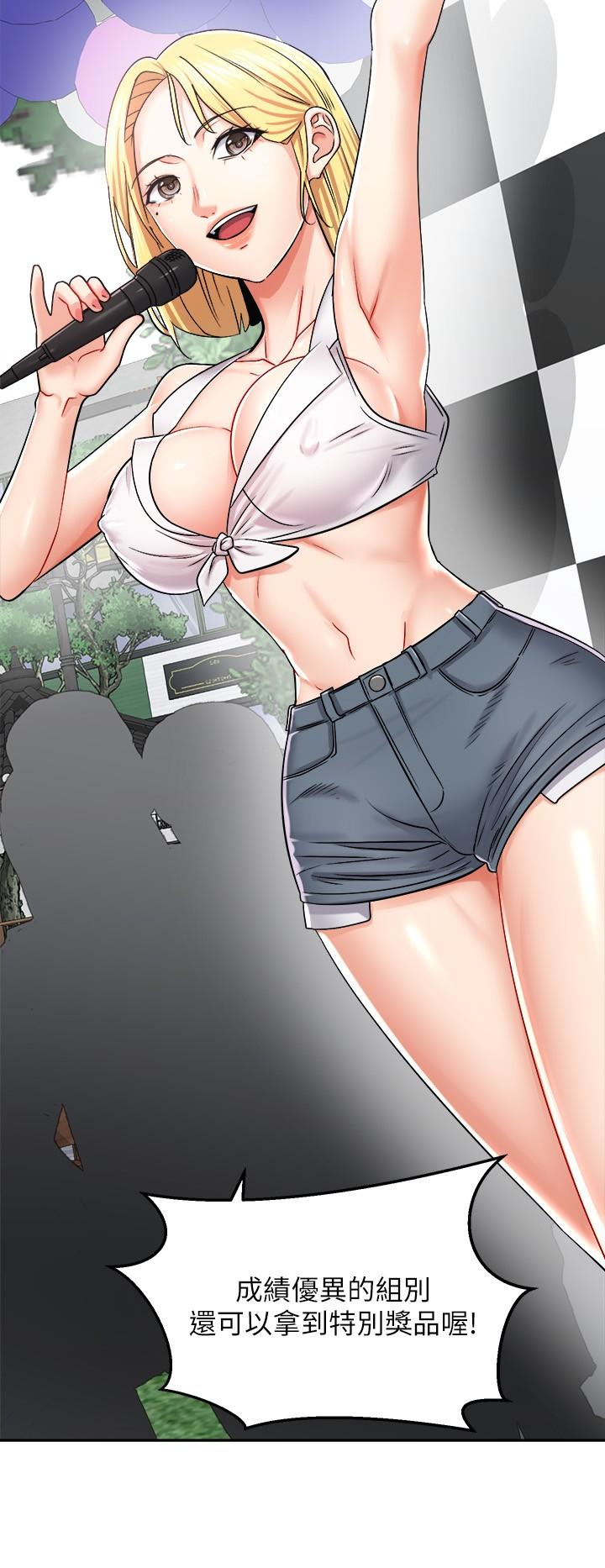 《騎乘姿勢預備~起!》漫画 第16話-跟依潔更進一步