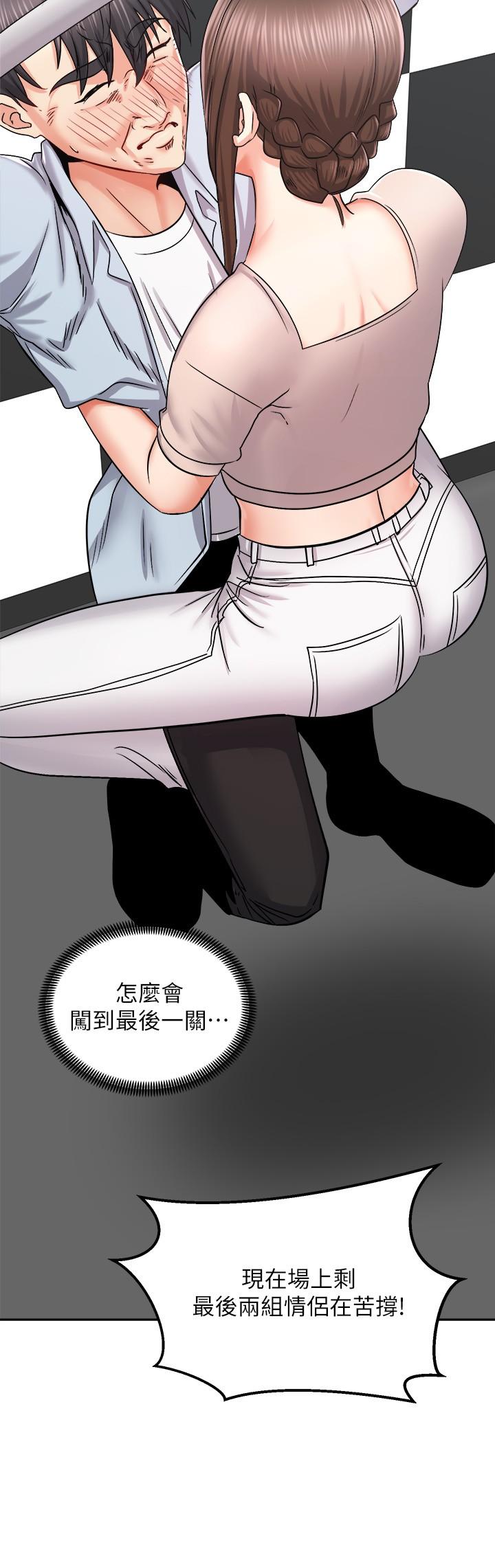 《騎乘姿勢預備~起!》漫画 第16話-跟依潔更進一步