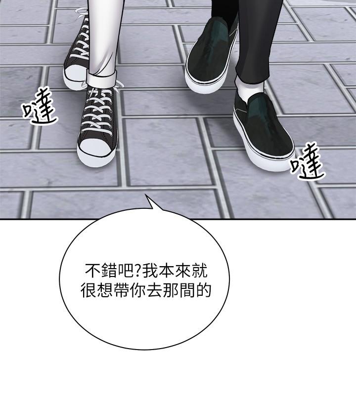 《騎乘姿勢預備~起!》漫画 第16話-跟依潔更進一步