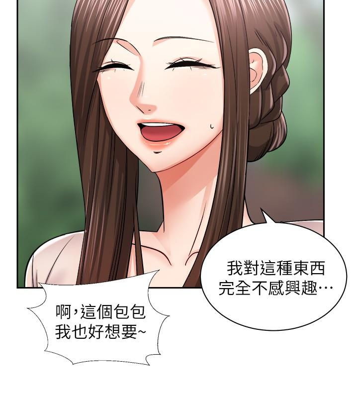 《騎乘姿勢預備~起!》漫画 第16話-跟依潔更進一步