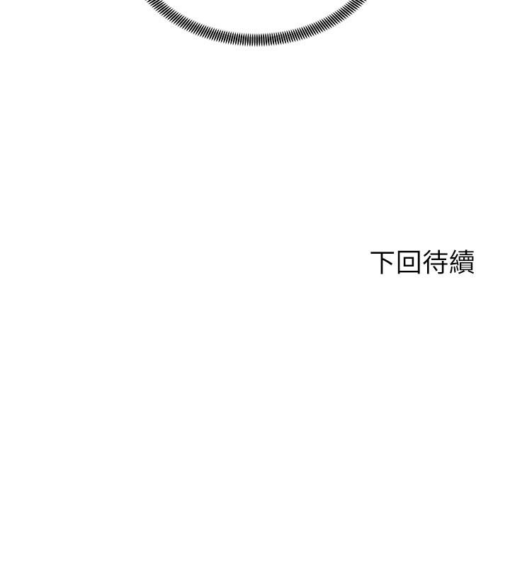 《騎乘姿勢預備~起!》漫画 第16話-跟依潔更進一步