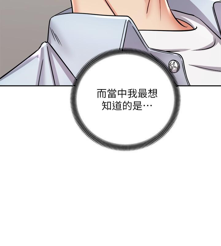 《騎乘姿勢預備~起!》漫画 第16話-跟依潔更進一步