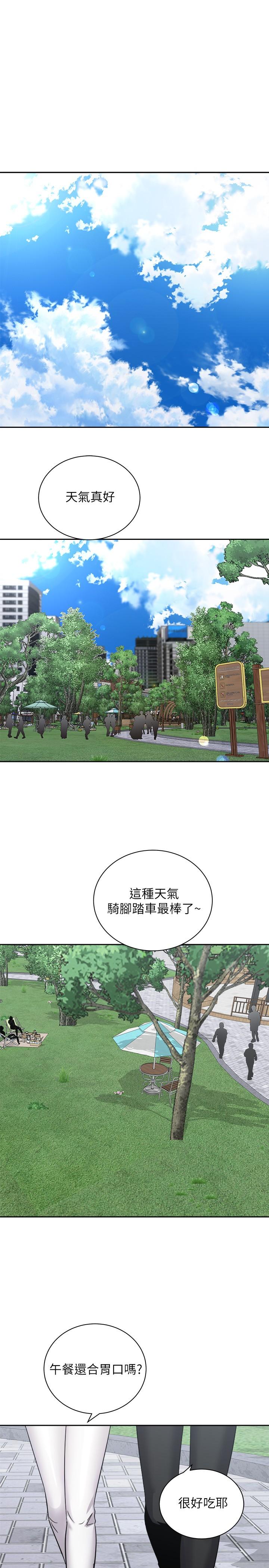 《騎乘姿勢預備~起!》漫画 第16話-跟依潔更進一步