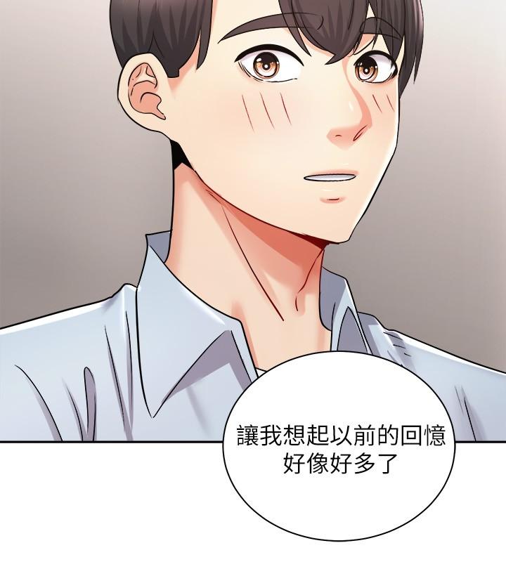 《騎乘姿勢預備~起!》漫画 第16話-跟依潔更進一步