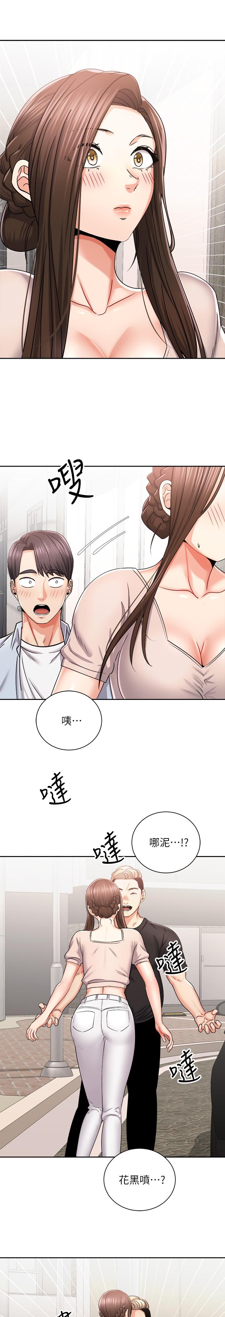 《騎乘姿勢預備~起!》漫画 第16話-跟依潔更進一步