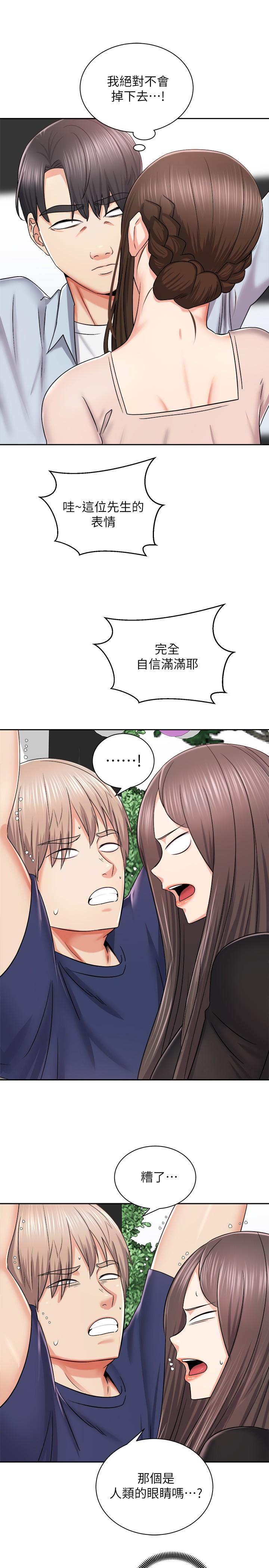 《騎乘姿勢預備~起!》漫画 第16話-跟依潔更進一步