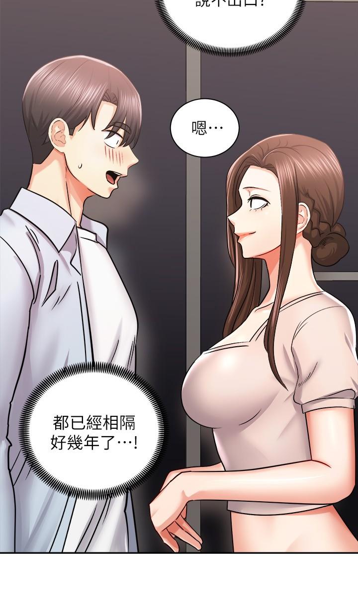 《騎乘姿勢預備~起!》漫画 第16話-跟依潔更進一步