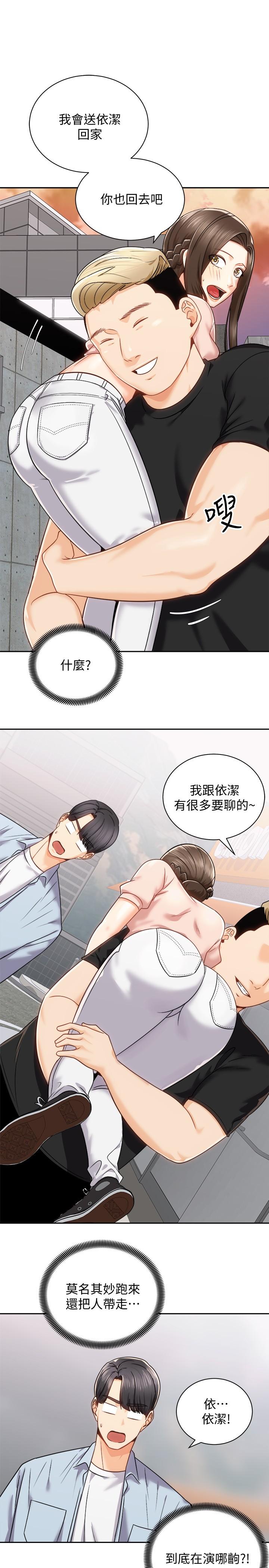 《騎乘姿勢預備~起!》漫画 第17話-文凱，你沒力了嗎