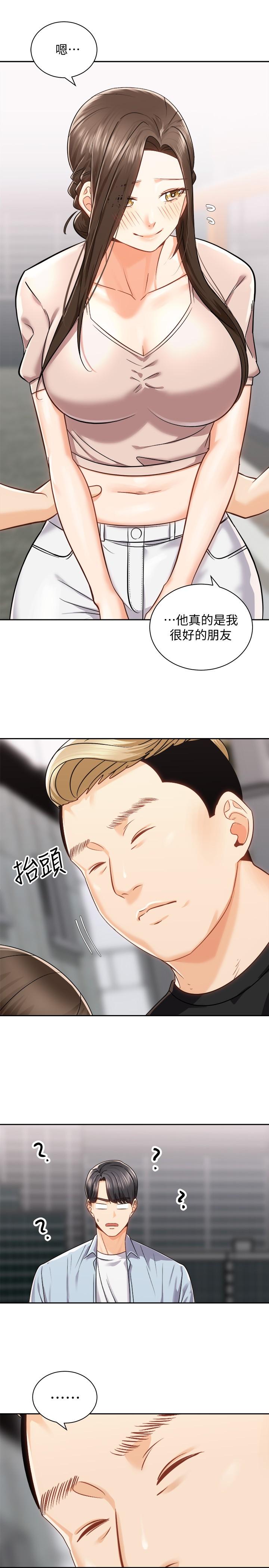 《騎乘姿勢預備~起!》漫画 第17話-文凱，你沒力了嗎