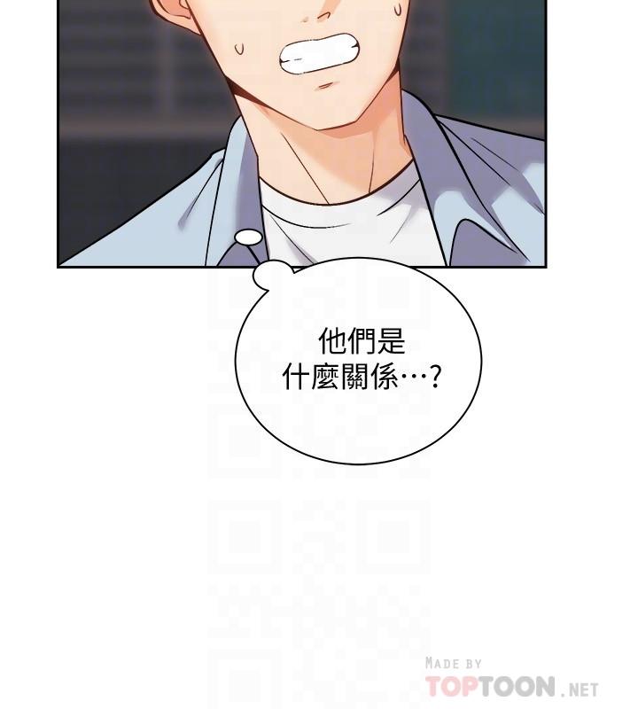 《騎乘姿勢預備~起!》漫画 第17話-文凱，你沒力了嗎