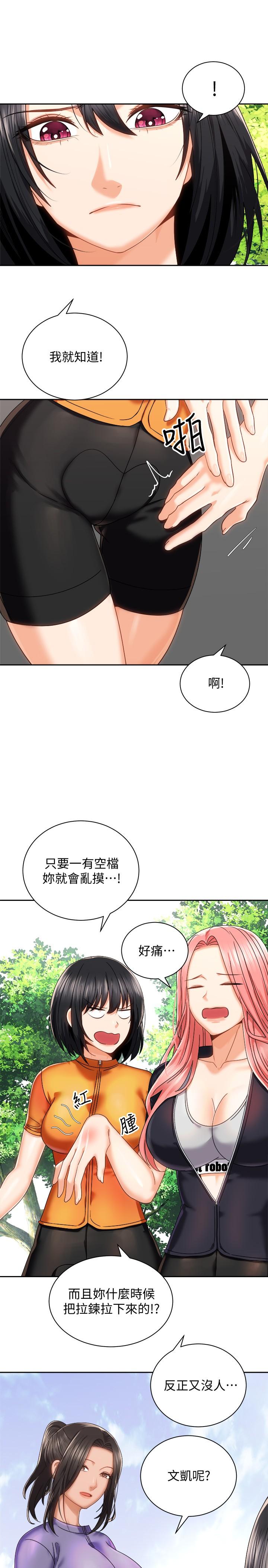 《騎乘姿勢預備~起!》漫画 第17話-文凱，你沒力了嗎