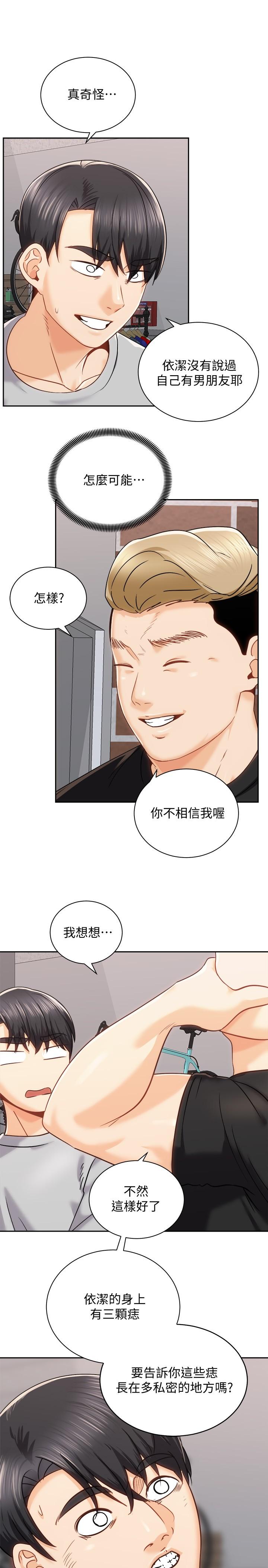 《騎乘姿勢預備~起!》漫画 第17話-文凱，你沒力了嗎
