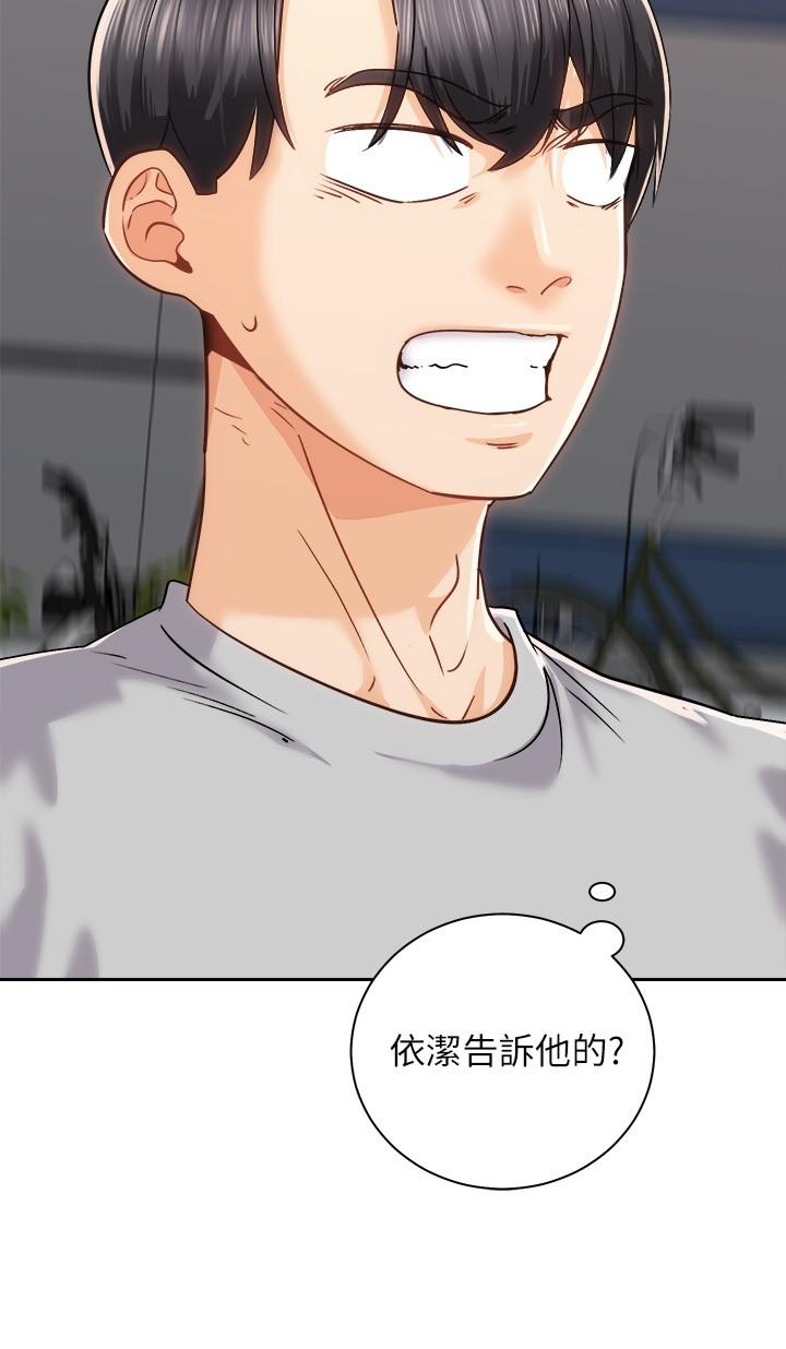 《騎乘姿勢預備~起!》漫画 第17話-文凱，你沒力了嗎