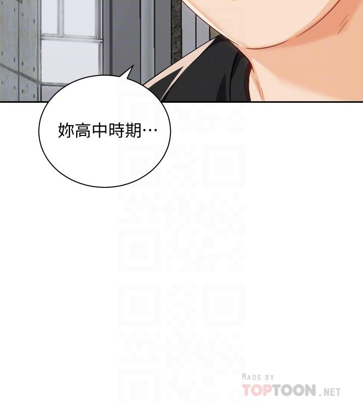 《騎乘姿勢預備~起!》漫画 第17話-文凱，你沒力了嗎