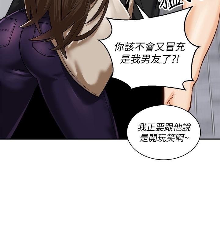 《騎乘姿勢預備~起!》漫画 第17話-文凱，你沒力了嗎