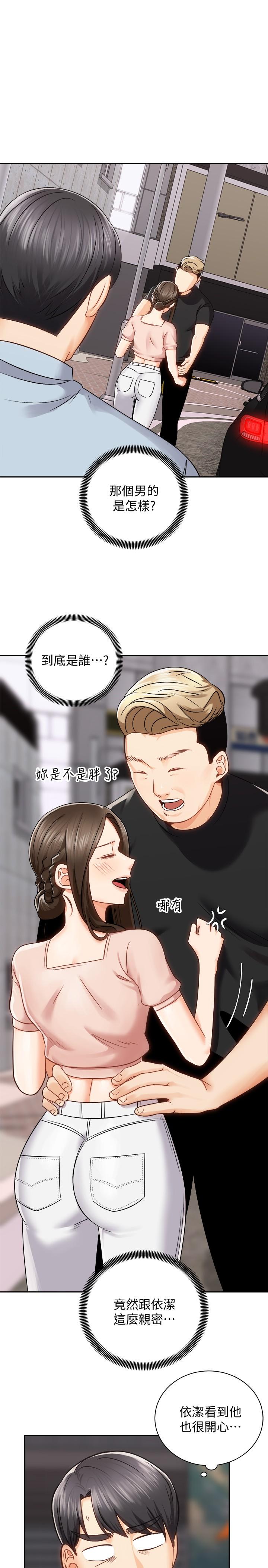 《騎乘姿勢預備~起!》漫画 第17話-文凱，你沒力了嗎
