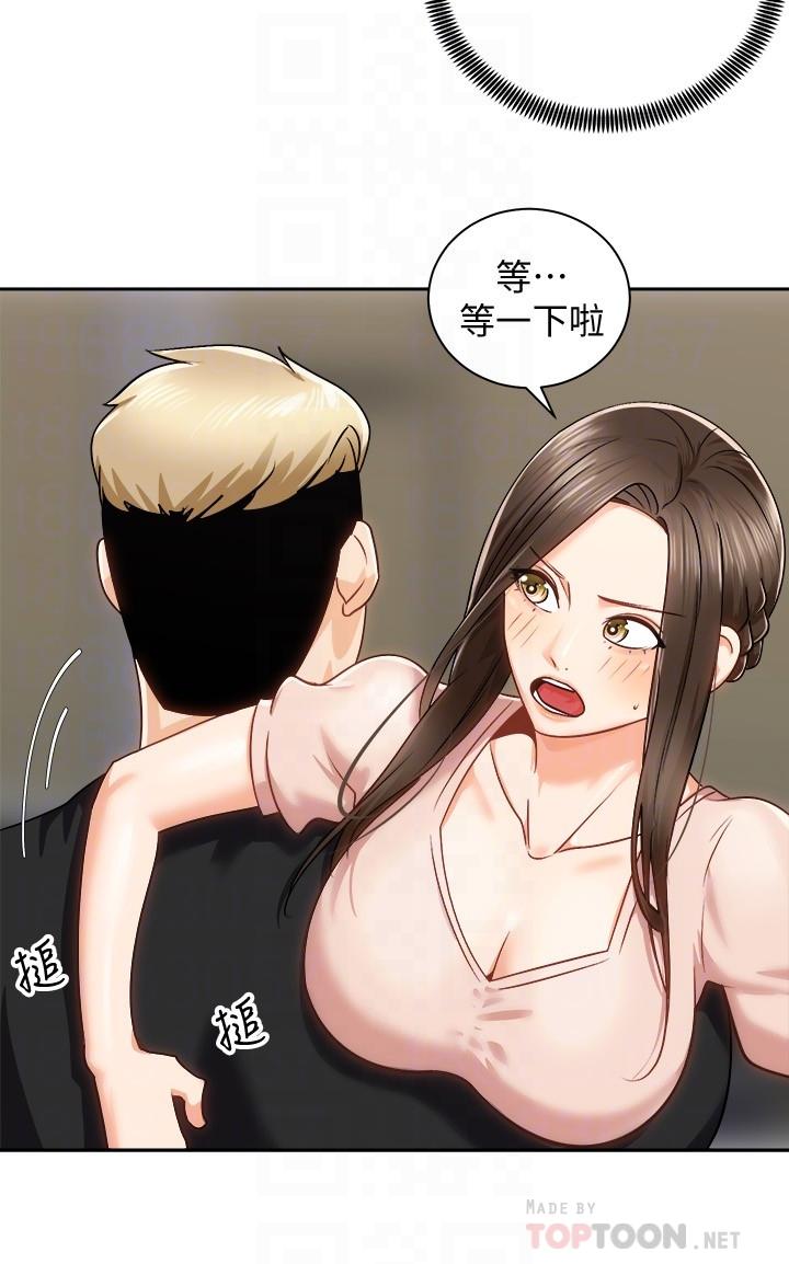 《騎乘姿勢預備~起!》漫画 第17話-文凱，你沒力了嗎