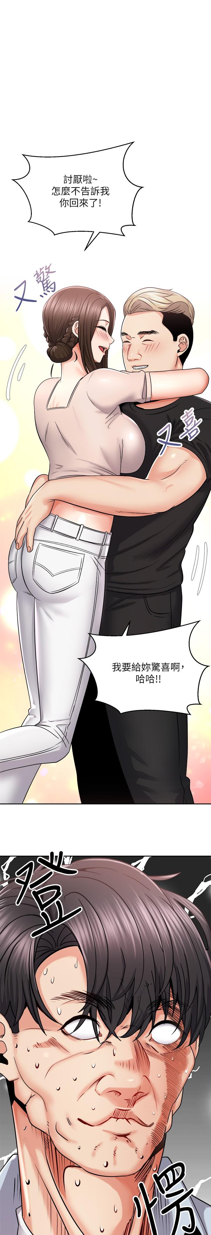 《騎乘姿勢預備~起!》漫画 第17話-文凱，你沒力了嗎