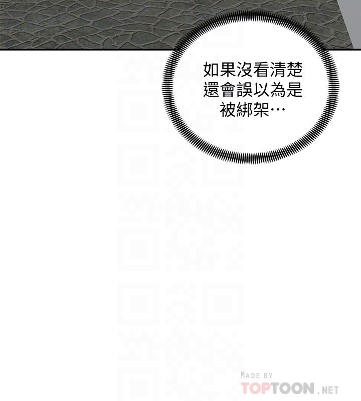 《騎乘姿勢預備~起!》漫画 第17話-文凱，你沒力了嗎
