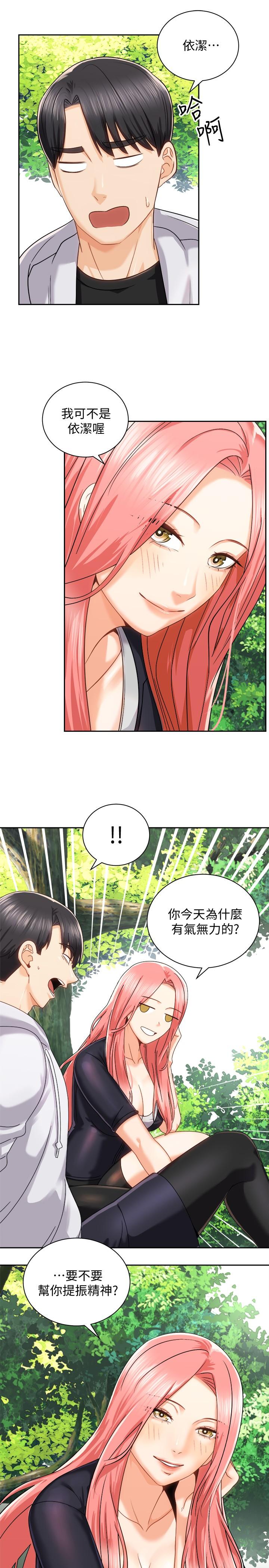 《騎乘姿勢預備~起!》漫画 第17話-文凱，你沒力了嗎