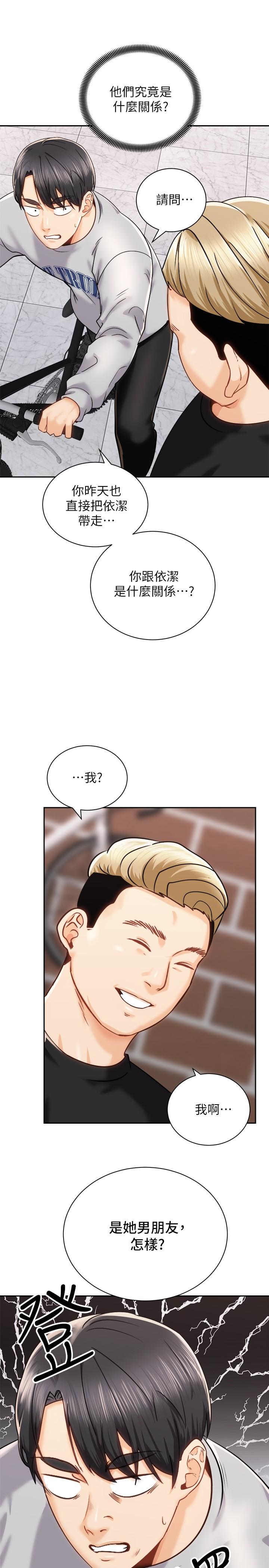 《騎乘姿勢預備~起!》漫画 第17話-文凱，你沒力了嗎