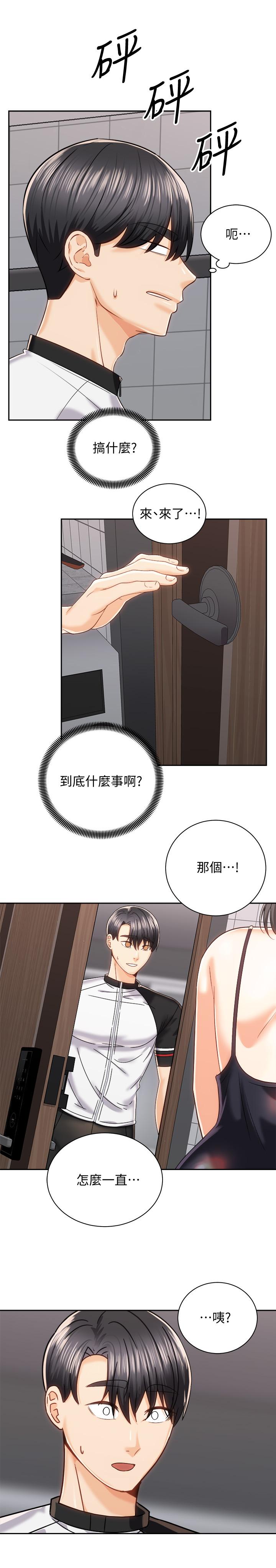 《騎乘姿勢預備~起!》漫画 第18話-不要憋著，趕快射