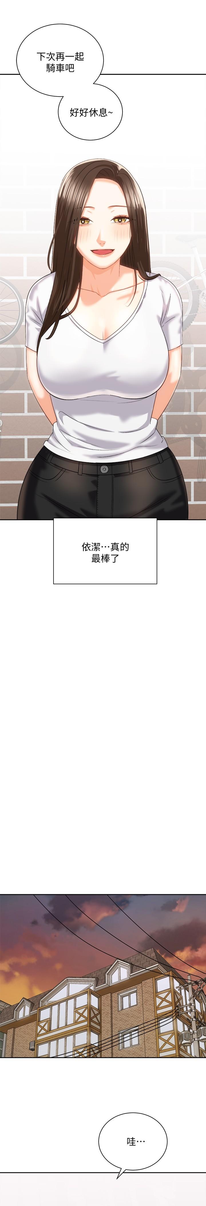《騎乘姿勢預備~起!》漫画 第18話-不要憋著，趕快射