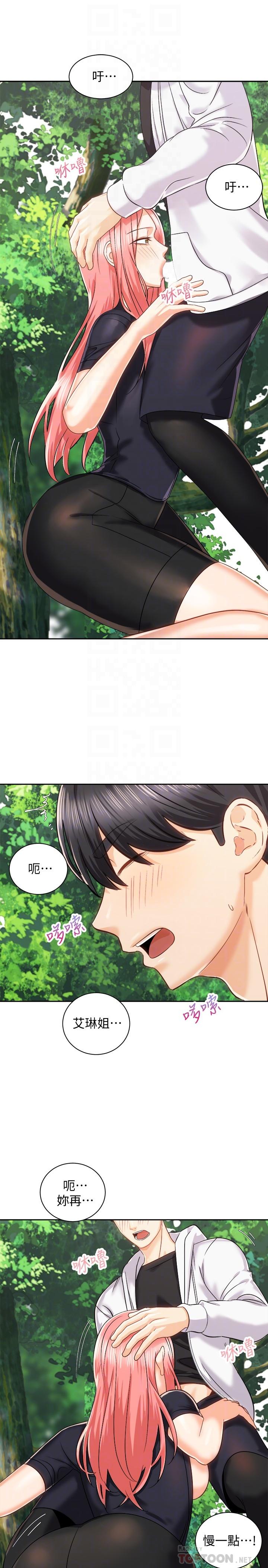 《騎乘姿勢預備~起!》漫画 第18話-不要憋著，趕快射