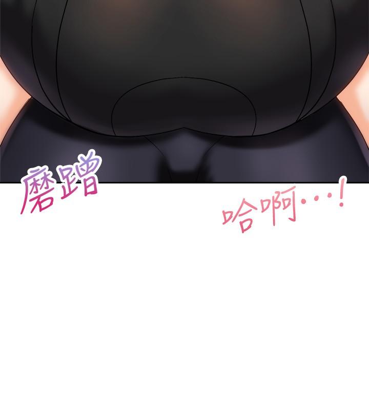 《騎乘姿勢預備~起!》漫画 第18話-不要憋著，趕快射