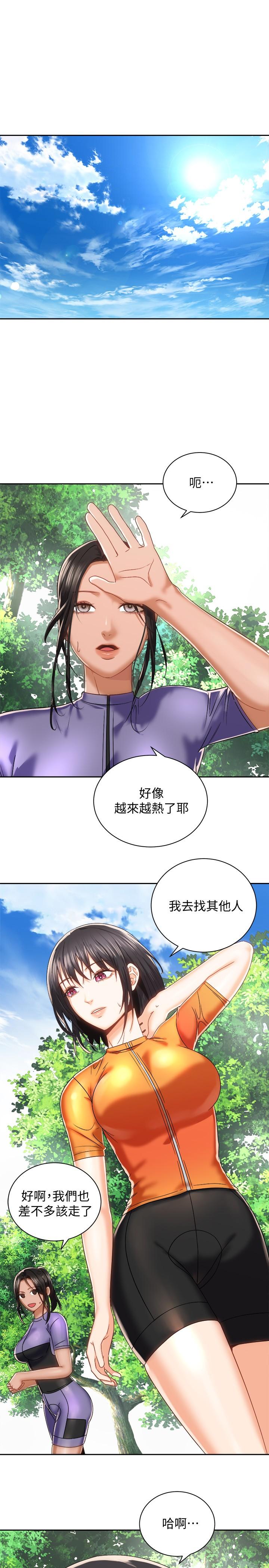 《騎乘姿勢預備~起!》漫画 第18話-不要憋著，趕快射