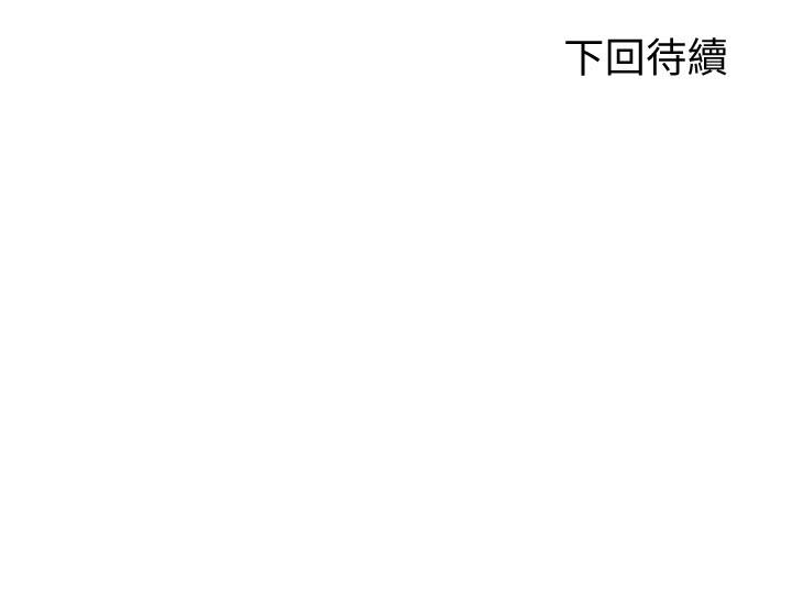 《騎乘姿勢預備~起!》漫画 第18話-不要憋著，趕快射