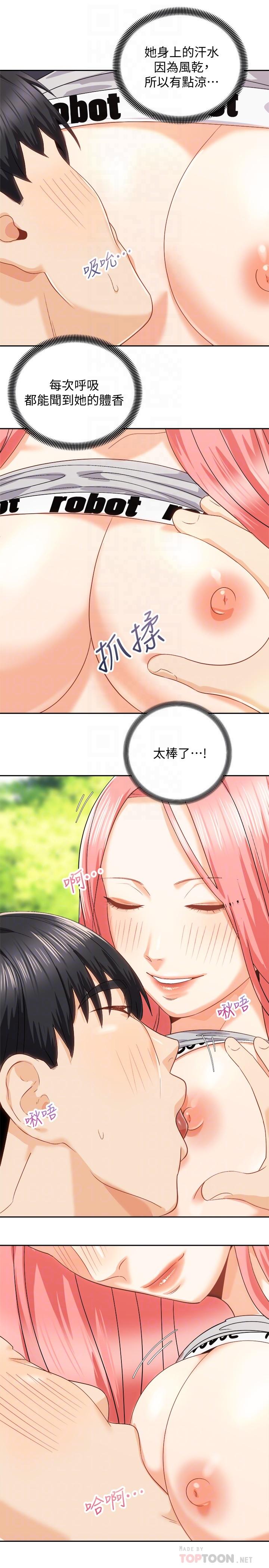 《騎乘姿勢預備~起!》漫画 第18話-不要憋著，趕快射