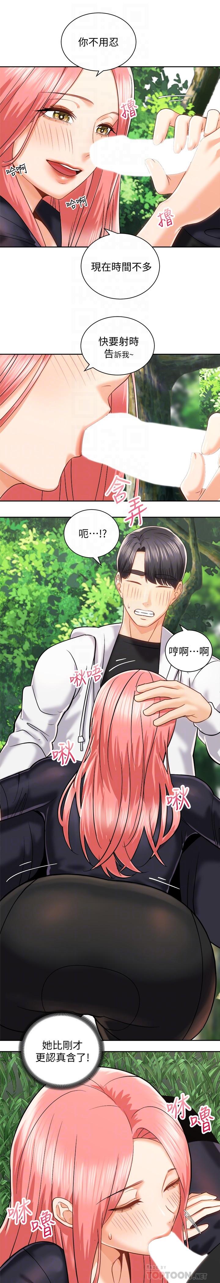 《騎乘姿勢預備~起!》漫画 第18話-不要憋著，趕快射