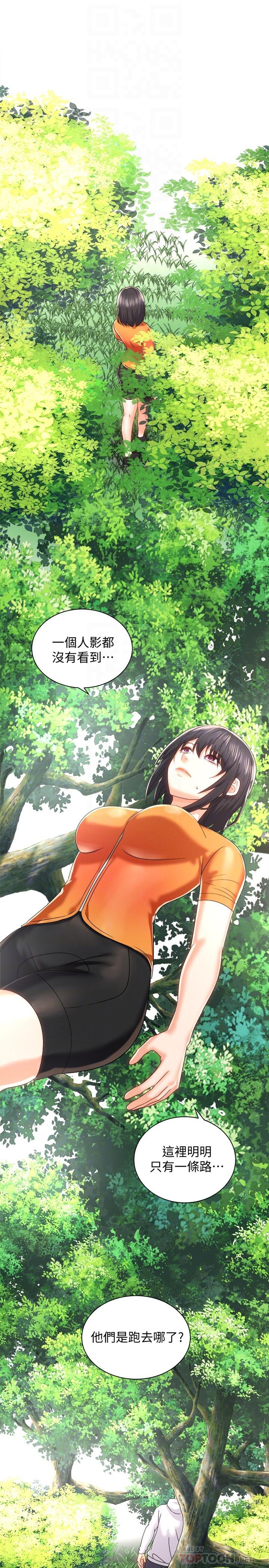 《騎乘姿勢預備~起!》漫画 第18話-不要憋著，趕快射