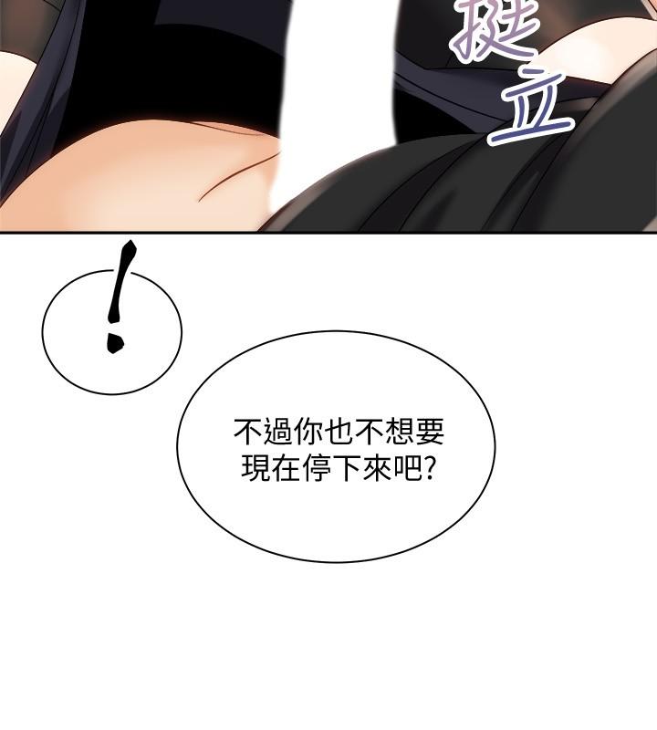 《騎乘姿勢預備~起!》漫画 第18話-不要憋著，趕快射