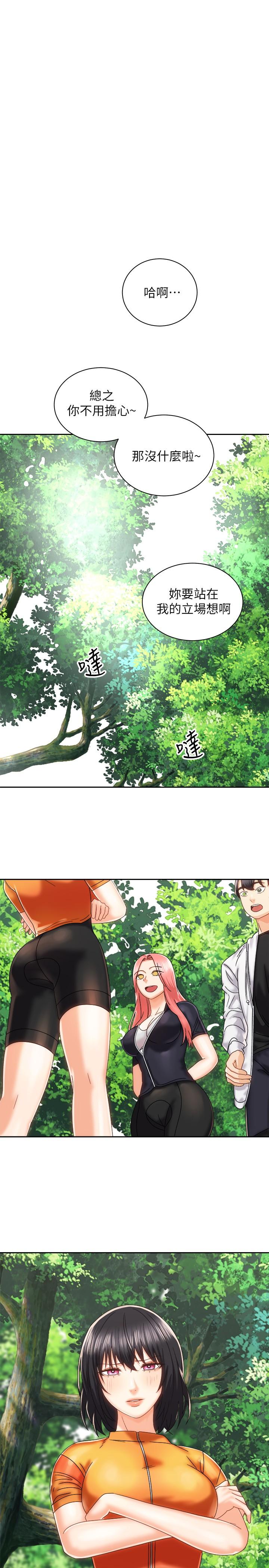 《騎乘姿勢預備~起!》漫画 第18話-不要憋著，趕快射
