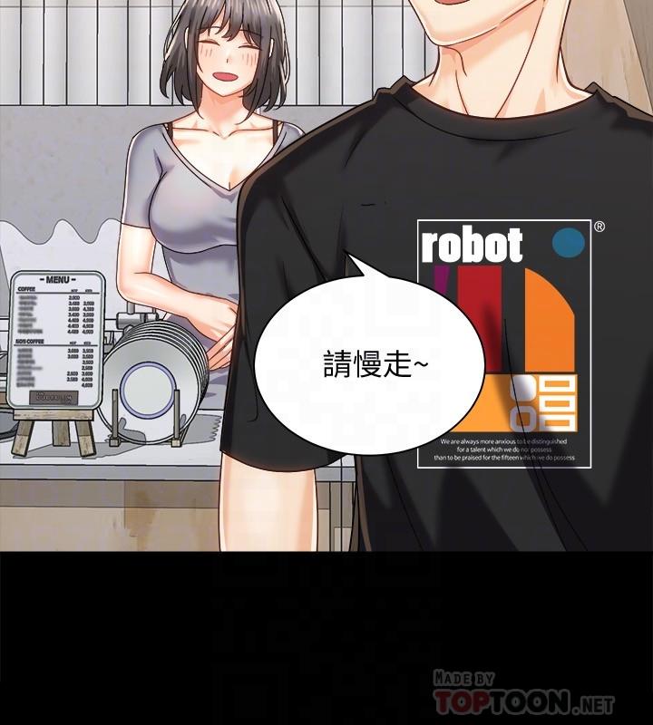 《騎乘姿勢預備~起!》漫画 第19話-阿姨等你好久了