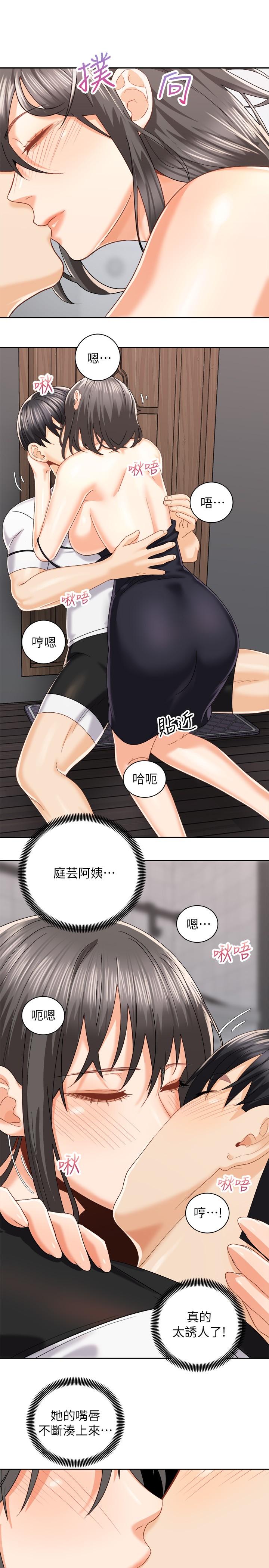 《騎乘姿勢預備~起!》漫画 第19話-阿姨等你好久了