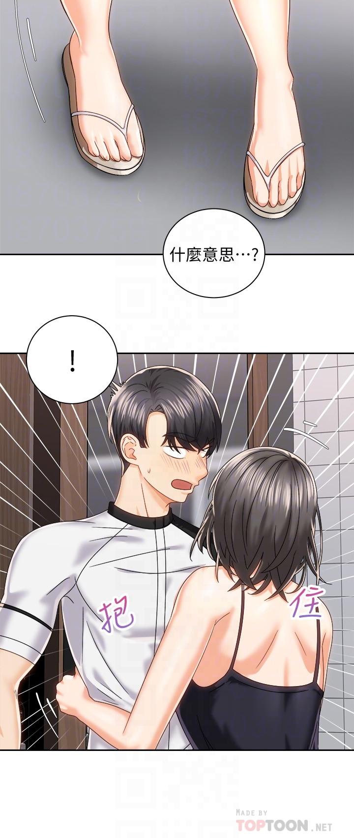 《騎乘姿勢預備~起!》漫画 第19話-阿姨等你好久了