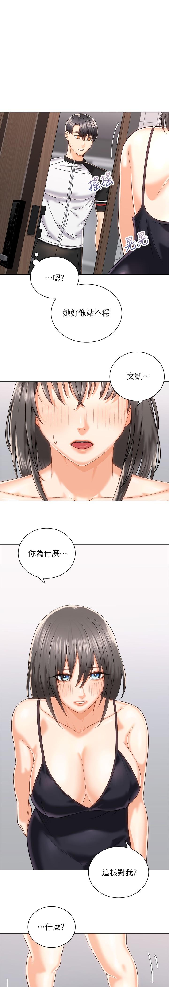 《騎乘姿勢預備~起!》漫画 第19話-阿姨等你好久了