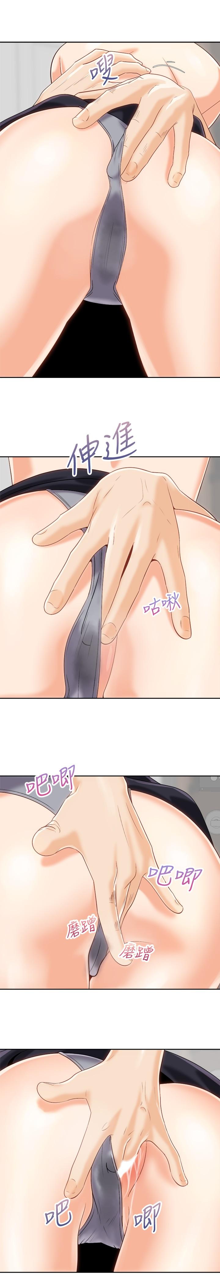 《騎乘姿勢預備~起!》漫画 第19話-阿姨等你好久了