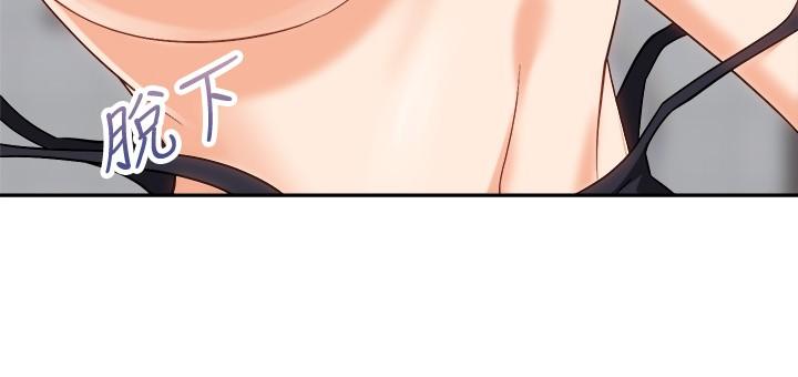 《騎乘姿勢預備~起!》漫画 第19話-阿姨等你好久了