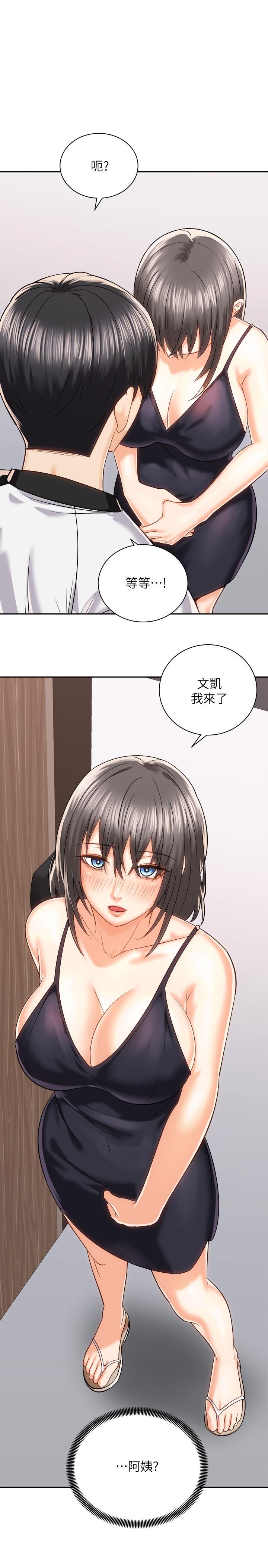 《騎乘姿勢預備~起!》漫画 第19話-阿姨等你好久了